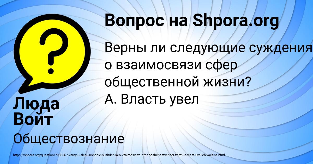 Картинка с текстом вопроса от пользователя Люда Войт