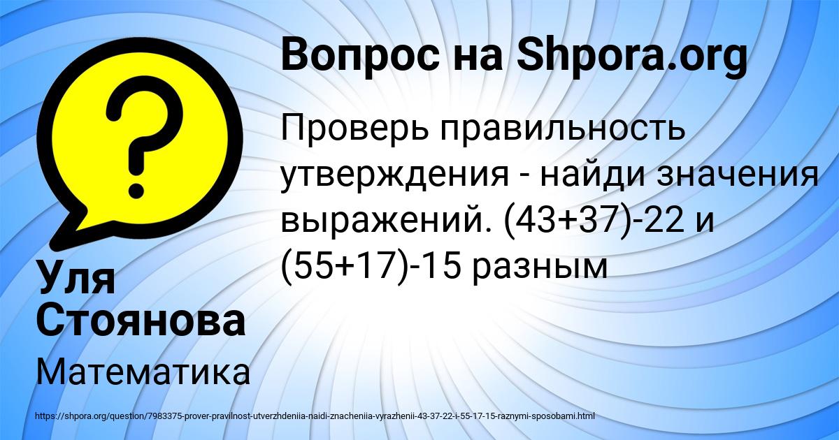 Картинка с текстом вопроса от пользователя Уля Стоянова