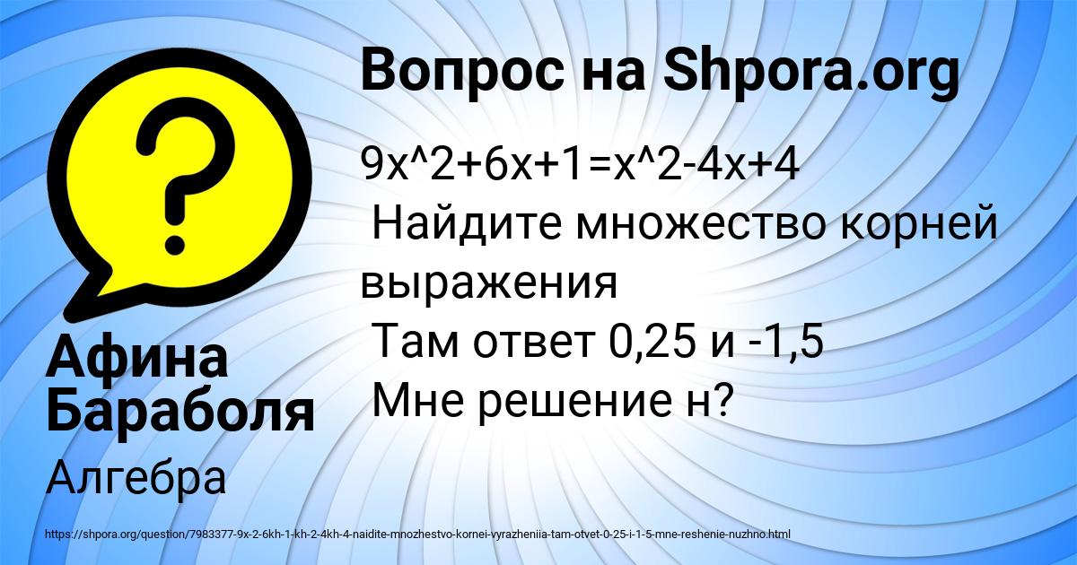 Картинка с текстом вопроса от пользователя Афина Бараболя
