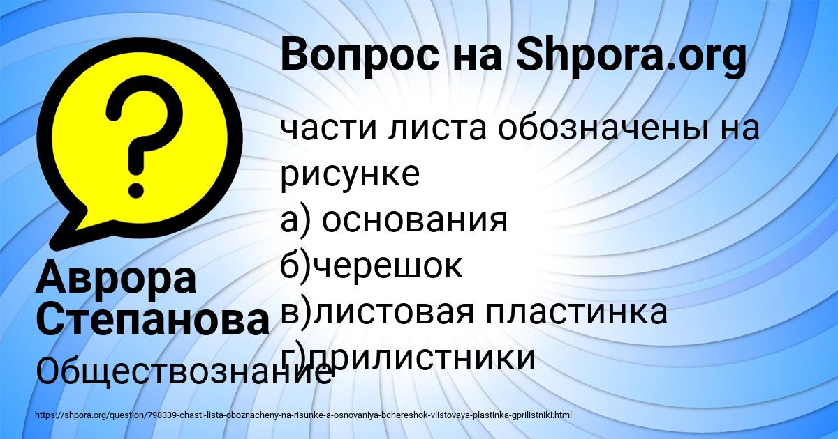 Картинка с текстом вопроса от пользователя Аврора Степанова