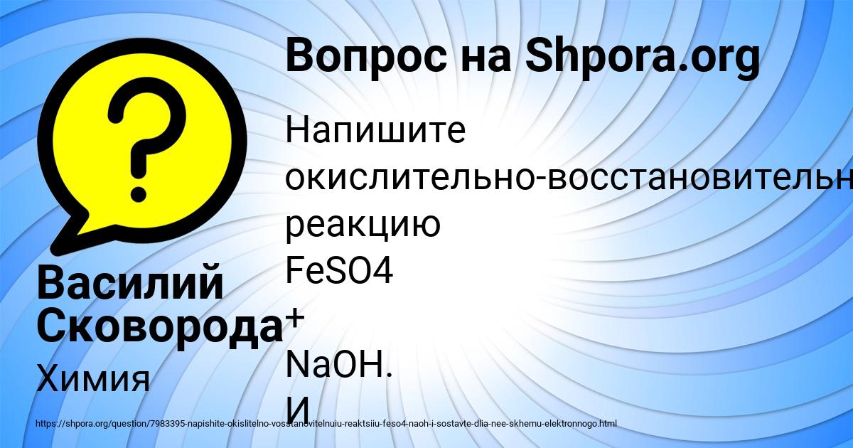 Картинка с текстом вопроса от пользователя Василий Сковорода