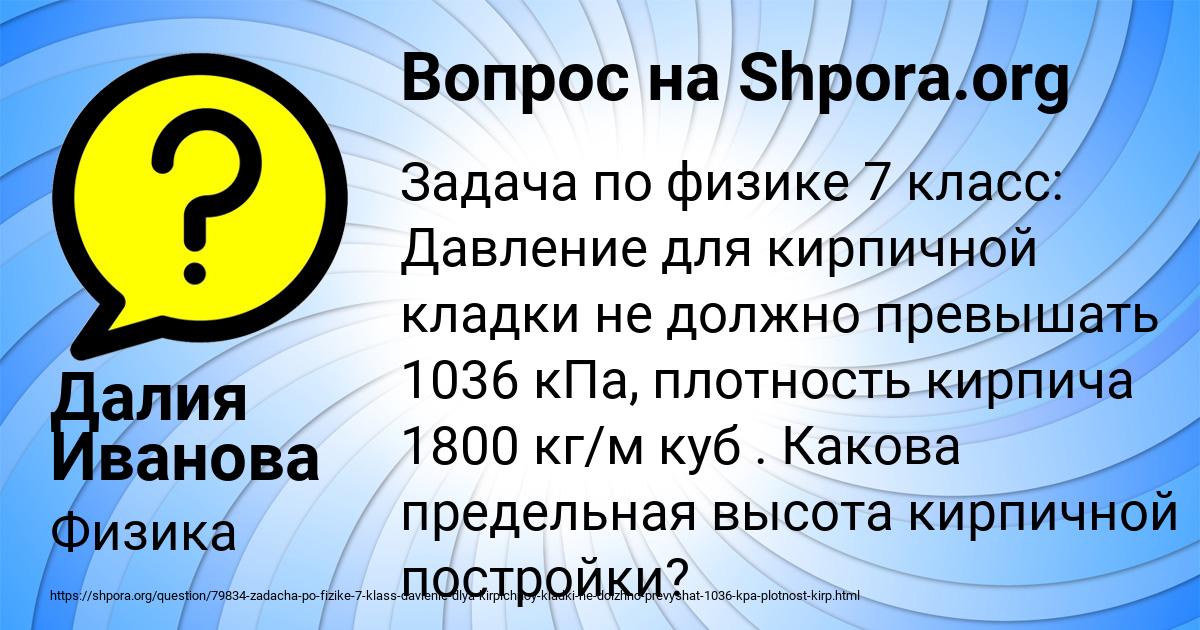 Картинка с текстом вопроса от пользователя Далия Иванова