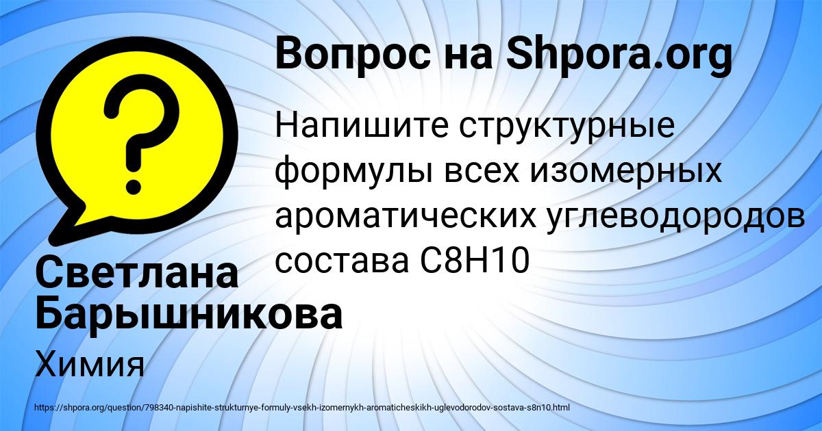 Картинка с текстом вопроса от пользователя Светлана Барышникова