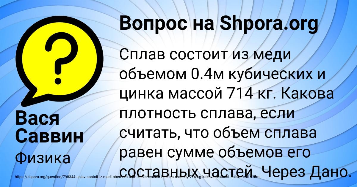 Картинка с текстом вопроса от пользователя Вася Саввин