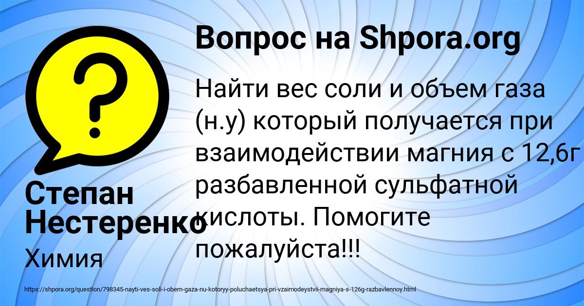 Картинка с текстом вопроса от пользователя Степан Нестеренко