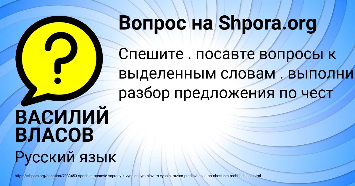 Картинка с текстом вопроса от пользователя ВАСИЛИЙ ВЛАСОВ