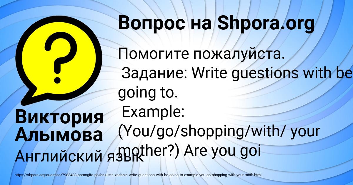 Картинка с текстом вопроса от пользователя Виктория Алымова