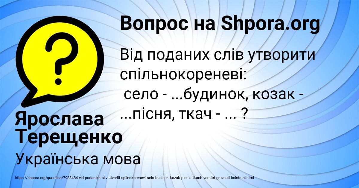 Картинка с текстом вопроса от пользователя Ярослава Терещенко