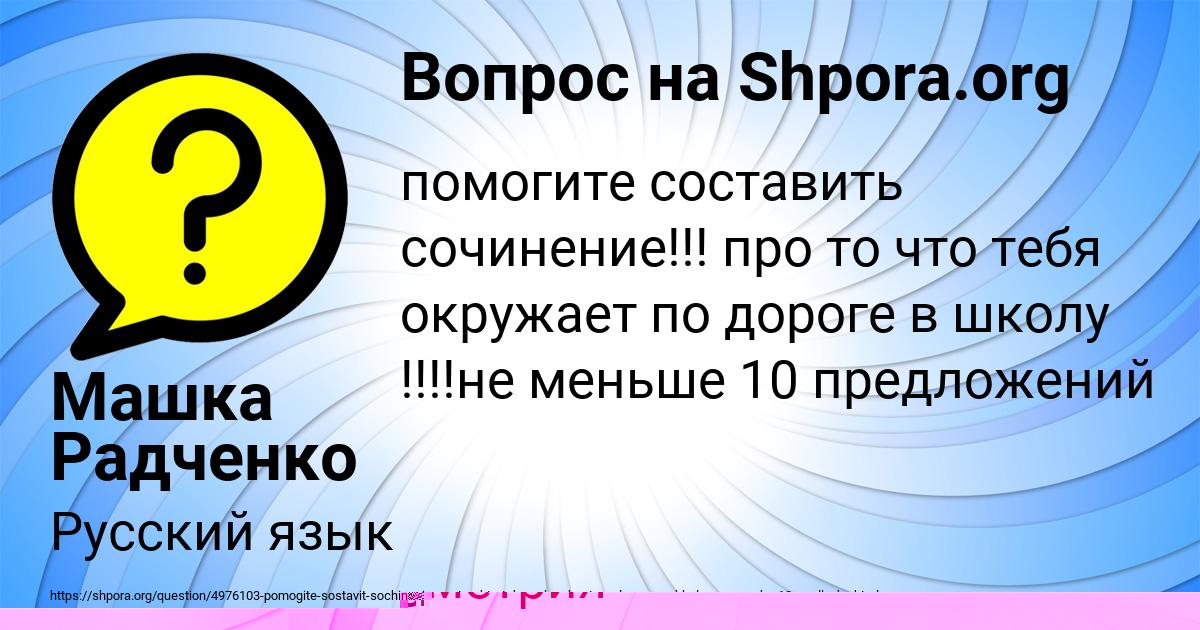 Картинка с текстом вопроса от пользователя Лера Кравцова