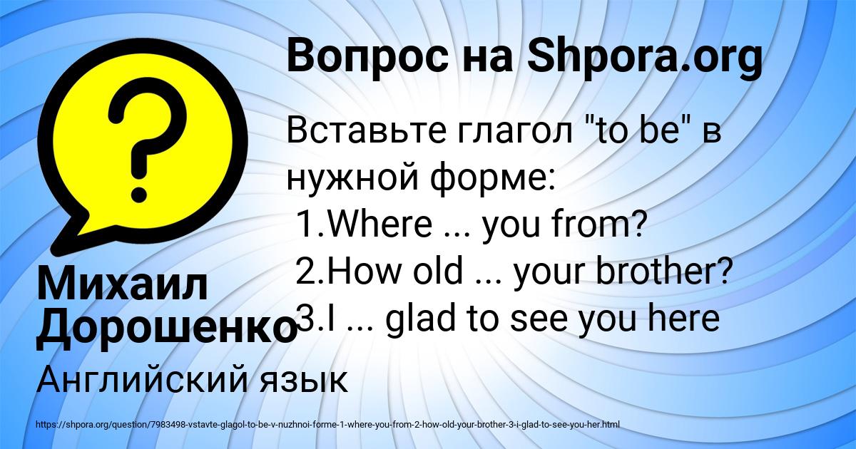 Картинка с текстом вопроса от пользователя Михаил Дорошенко
