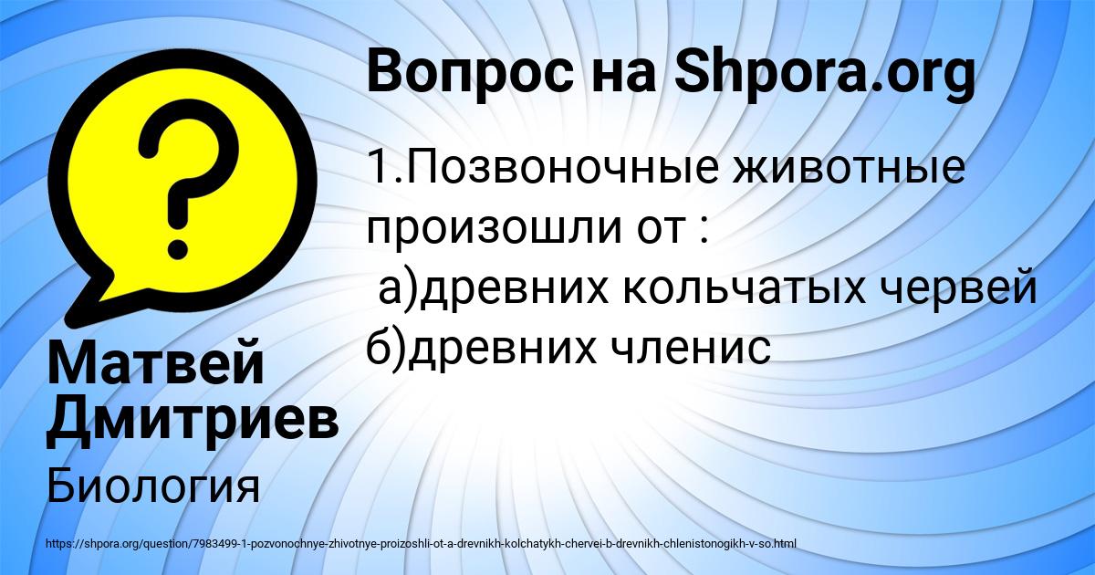 Картинка с текстом вопроса от пользователя Матвей Дмитриев