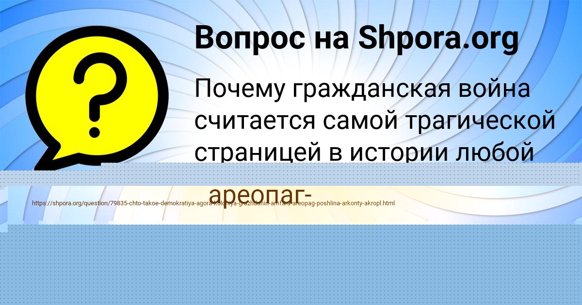 Картинка с текстом вопроса от пользователя Манана Павлюченко