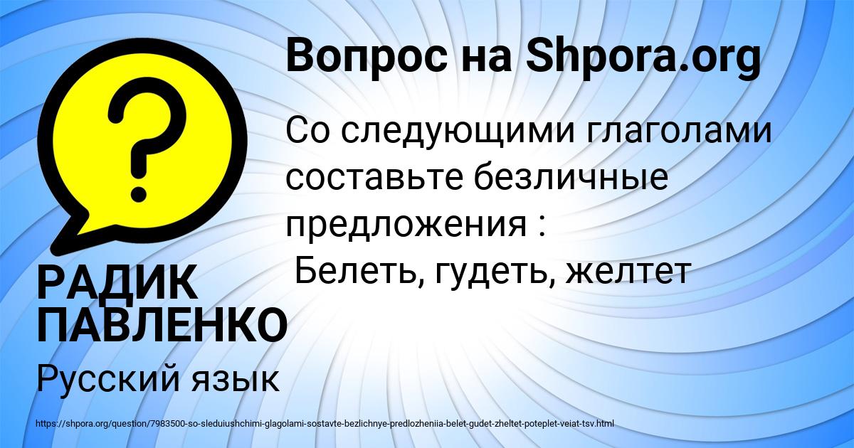 Картинка с текстом вопроса от пользователя РАДИК ПАВЛЕНКО