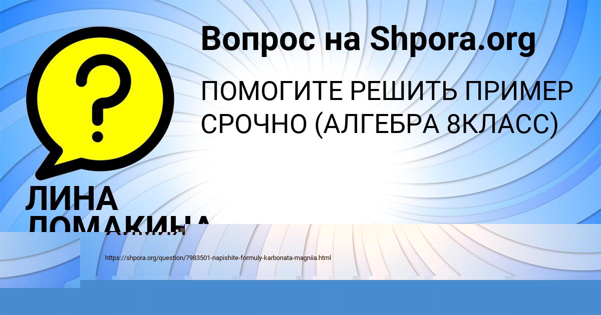 Картинка с текстом вопроса от пользователя Илья Тур