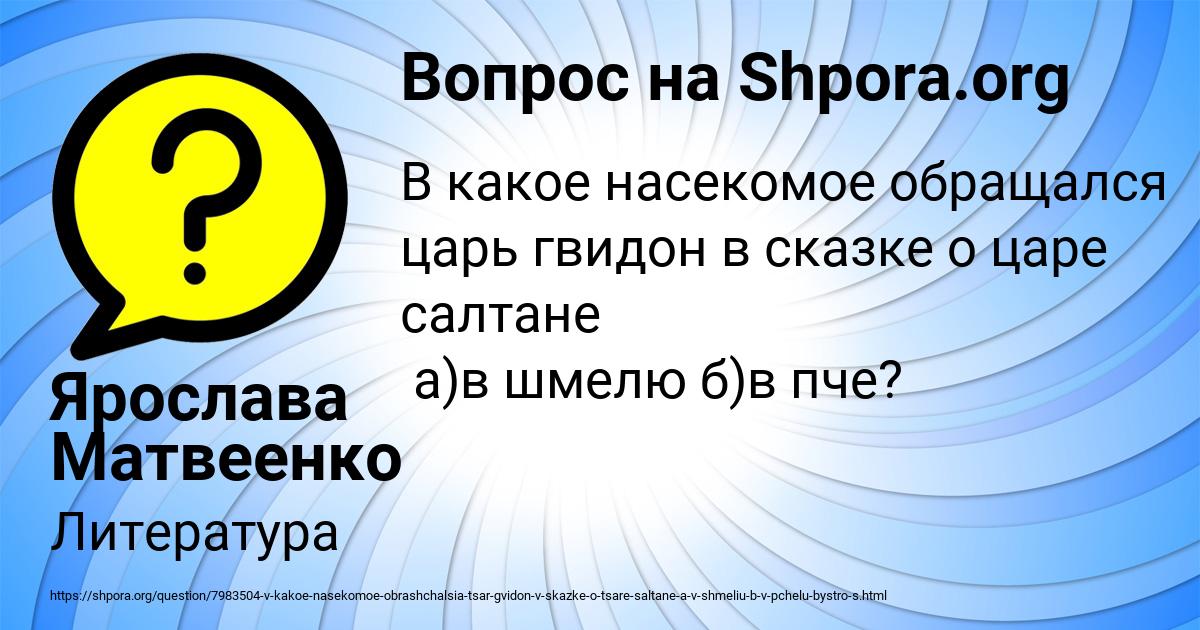 Картинка с текстом вопроса от пользователя Ярослава Матвеенко