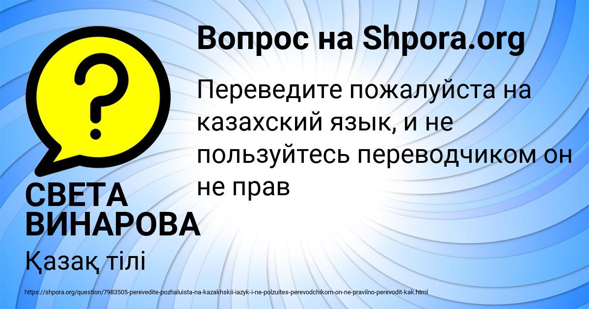 Картинка с текстом вопроса от пользователя СВЕТА ВИНАРОВА