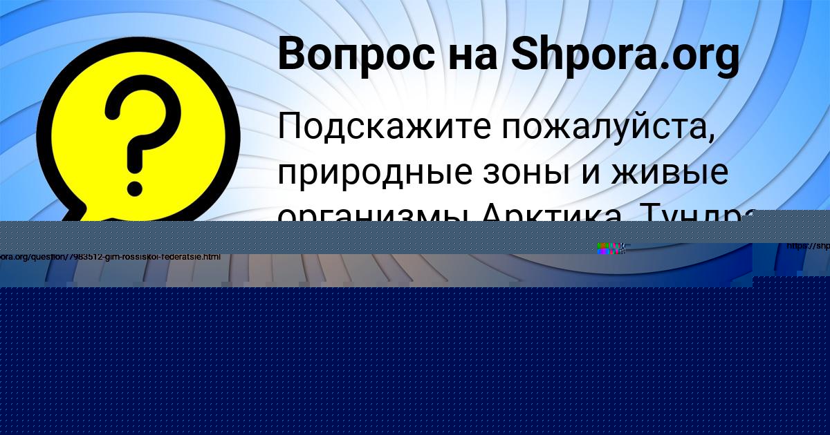 Картинка с текстом вопроса от пользователя Настя Волощенко