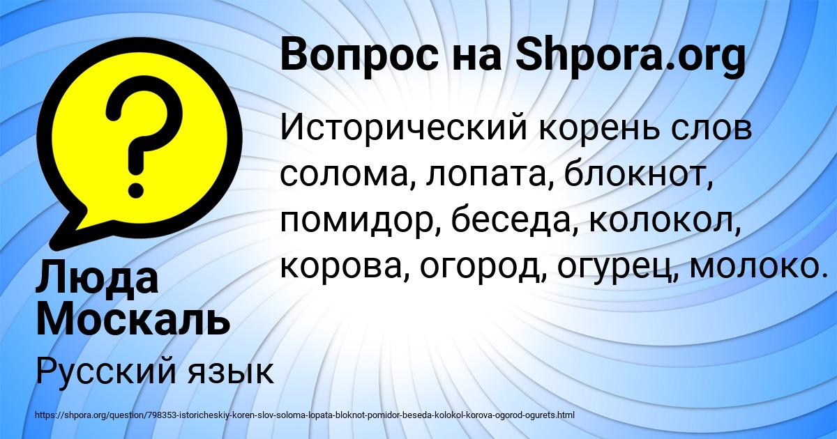 Картинка с текстом вопроса от пользователя Люда Москаль