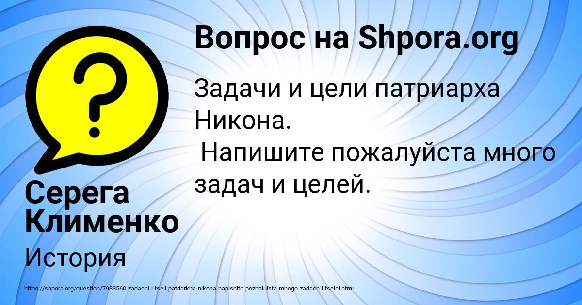 Картинка с текстом вопроса от пользователя Серега Клименко