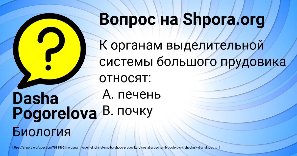 Картинка с текстом вопроса от пользователя Dasha Pogorelova