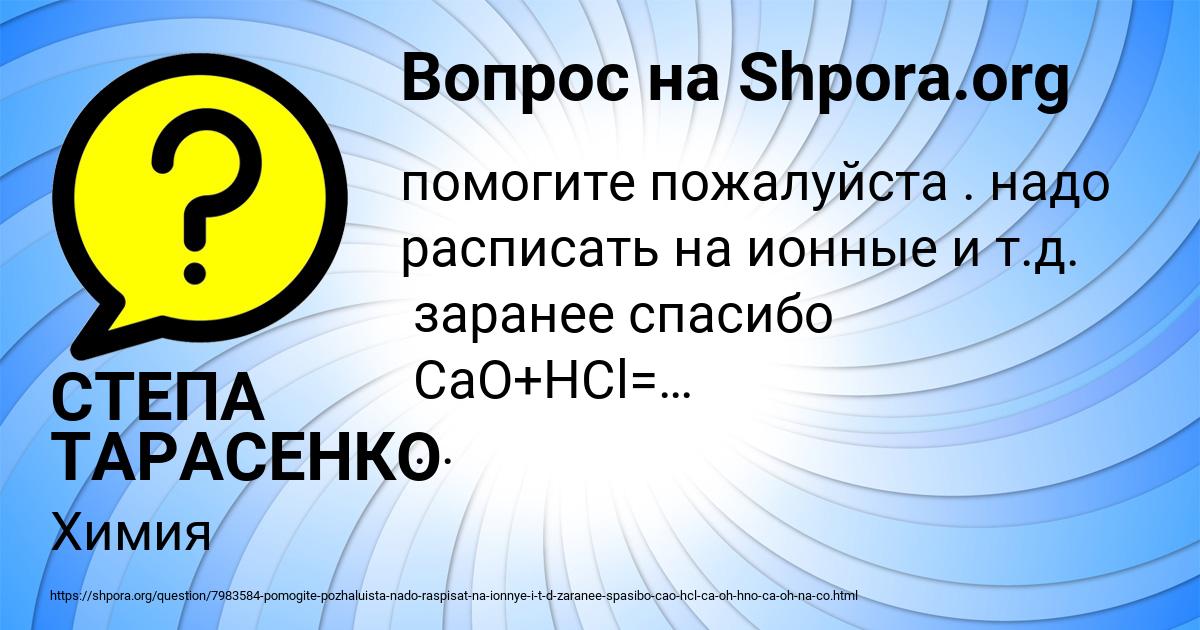 Картинка с текстом вопроса от пользователя СТЕПА ТАРАСЕНКО