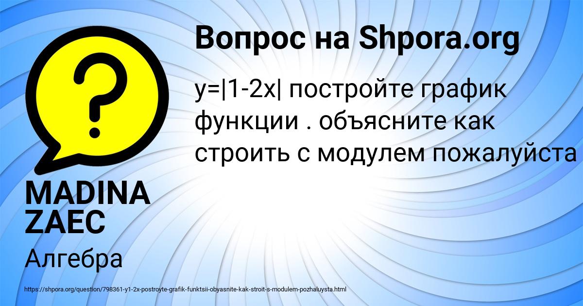 Картинка с текстом вопроса от пользователя MADINA ZAEC
