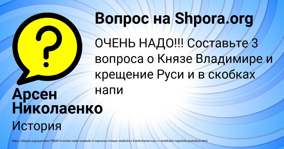 Картинка с текстом вопроса от пользователя Арсен Николаенко