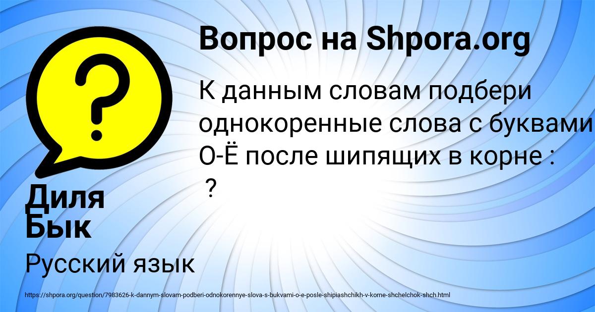 Картинка с текстом вопроса от пользователя Диля Бык