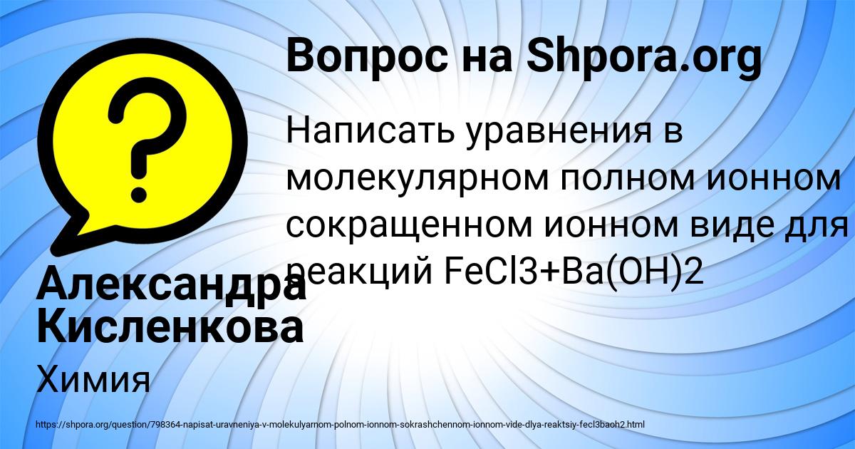 Картинка с текстом вопроса от пользователя Александра Кисленкова