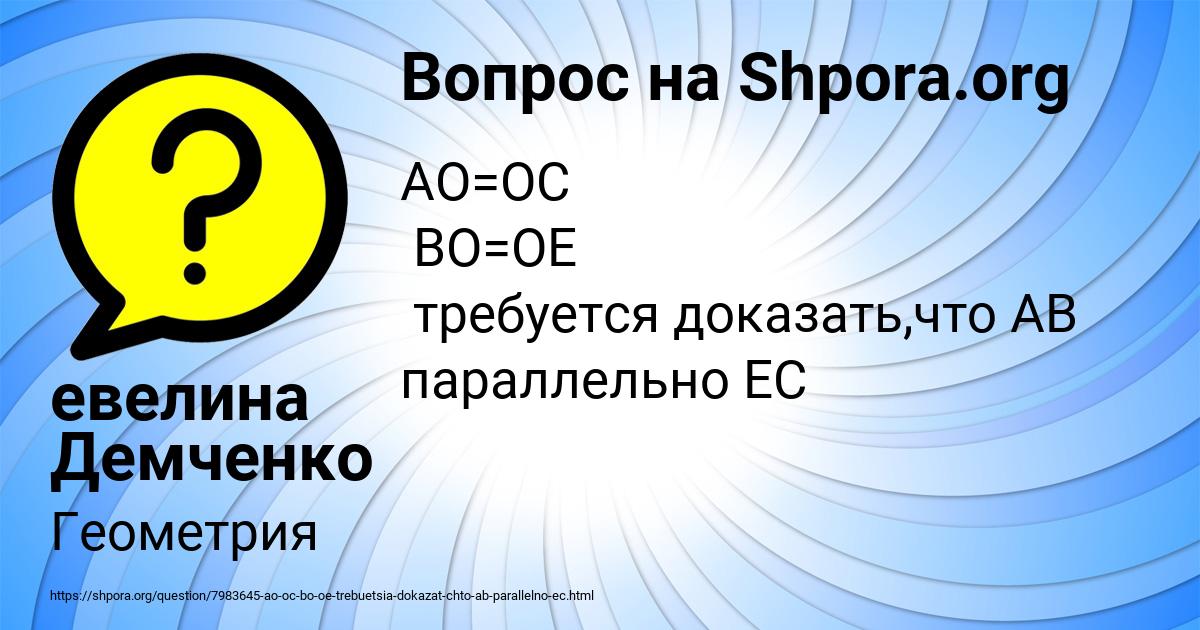 Картинка с текстом вопроса от пользователя евелина Демченко
