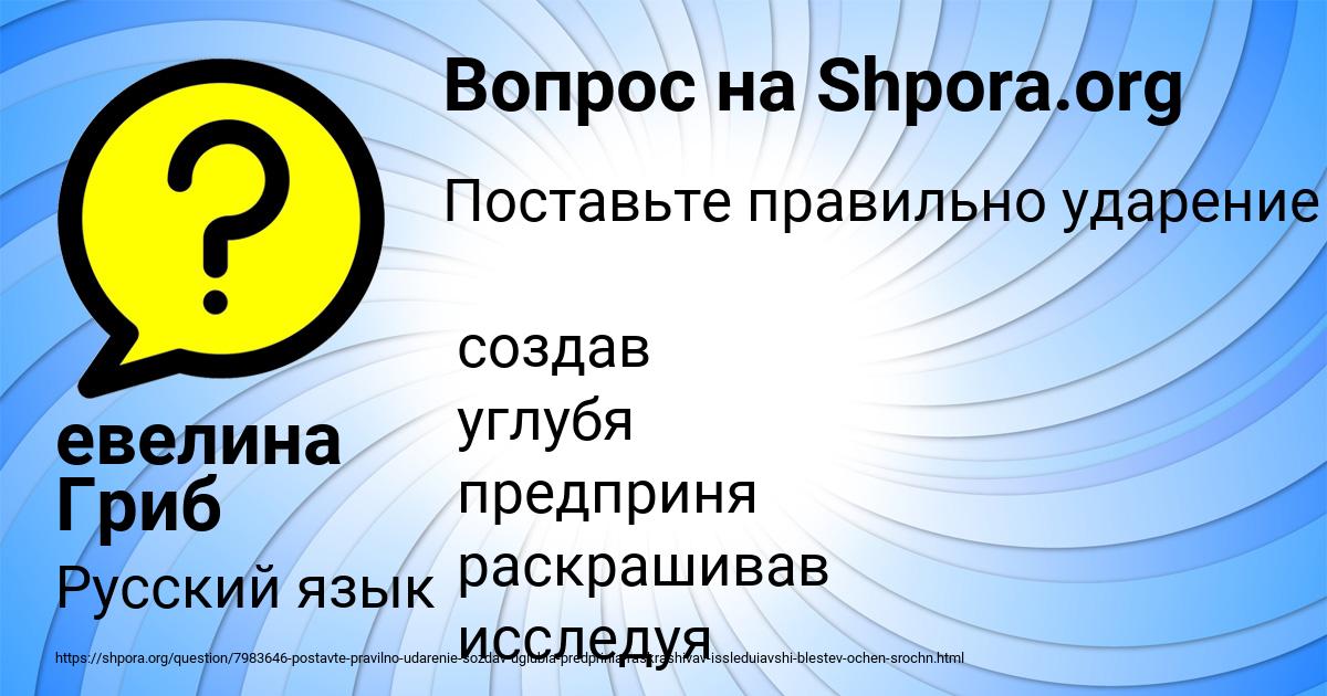Картинка с текстом вопроса от пользователя евелина Гриб