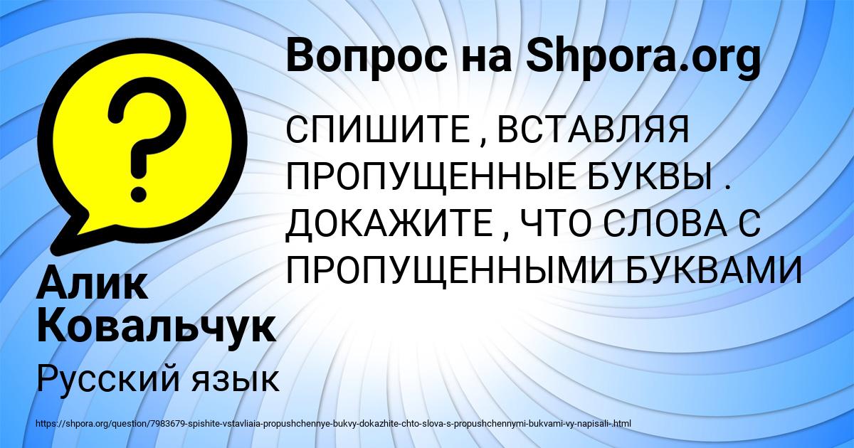 Картинка с текстом вопроса от пользователя Алик Ковальчук
