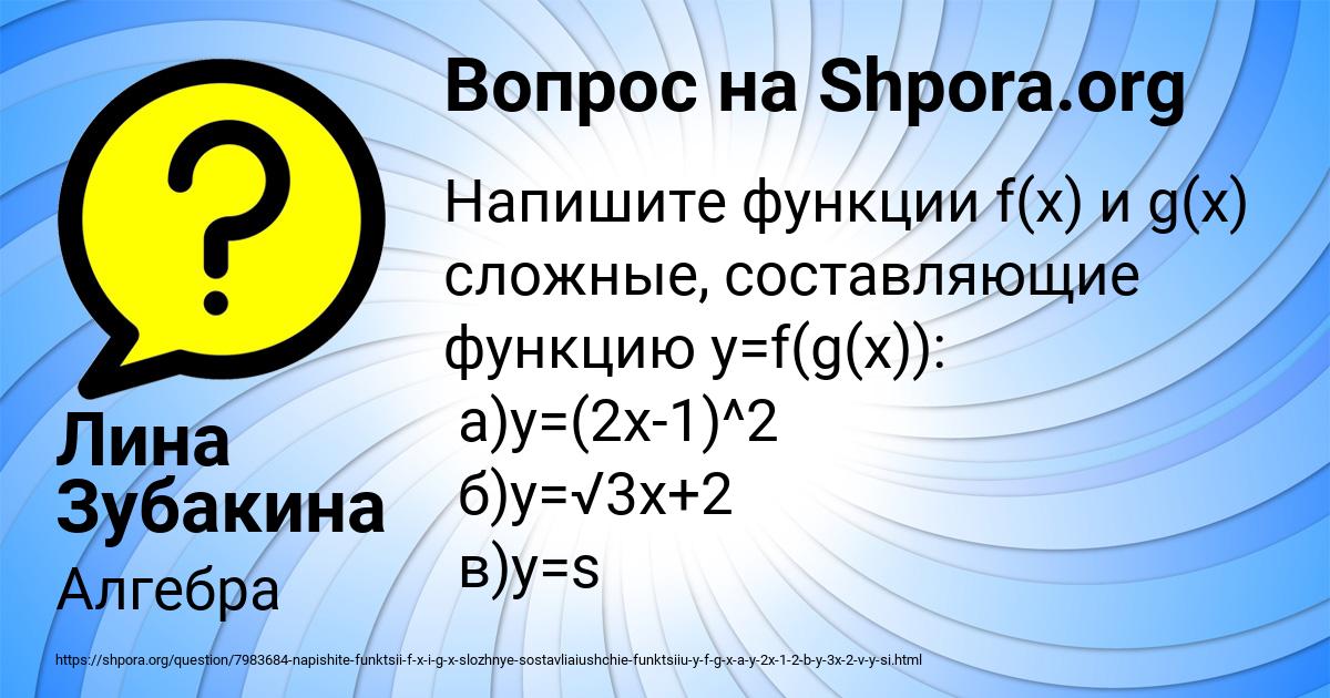 Картинка с текстом вопроса от пользователя Лина Зубакина
