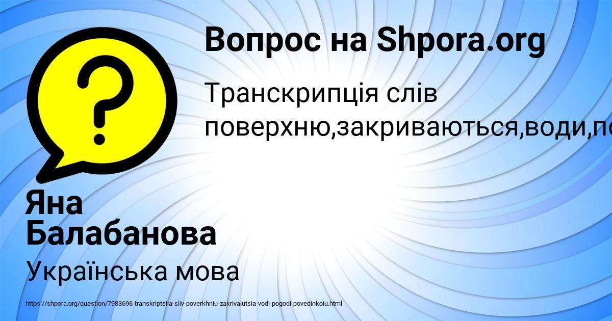 Картинка с текстом вопроса от пользователя Яна Балабанова