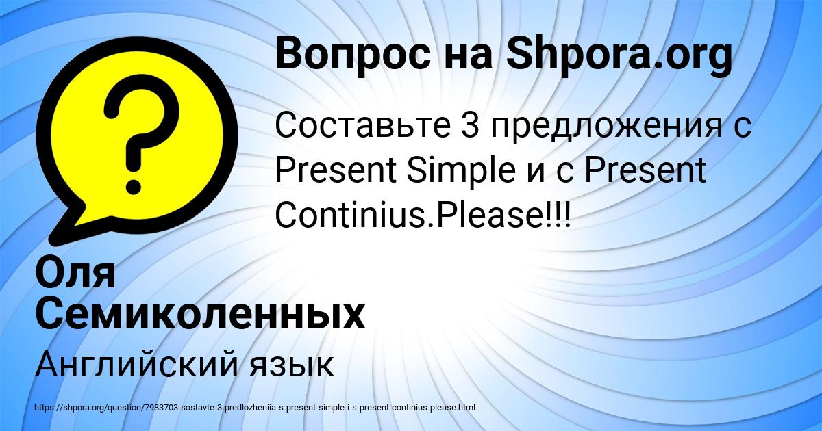 Картинка с текстом вопроса от пользователя Оля Семиколенных
