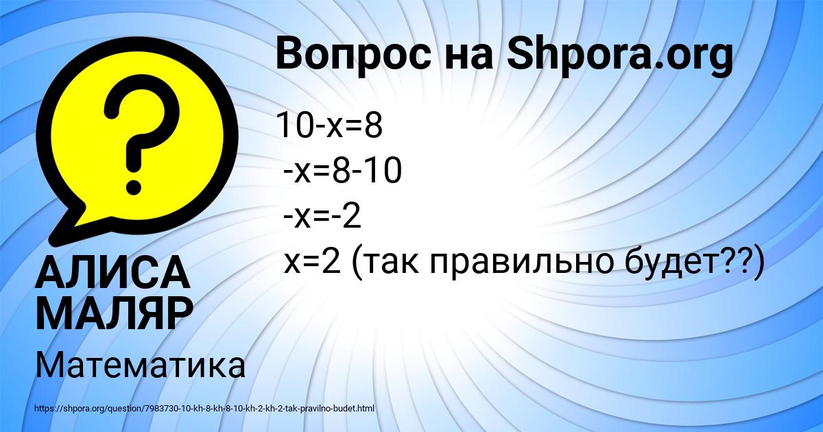 Картинка с текстом вопроса от пользователя АЛИСА МАЛЯР
