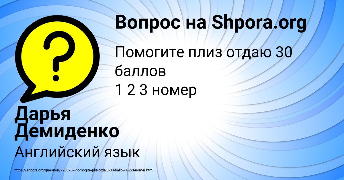 Картинка с текстом вопроса от пользователя Дарья Демиденко