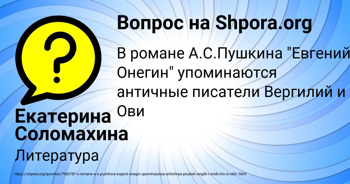 Картинка с текстом вопроса от пользователя Екатерина Соломахина