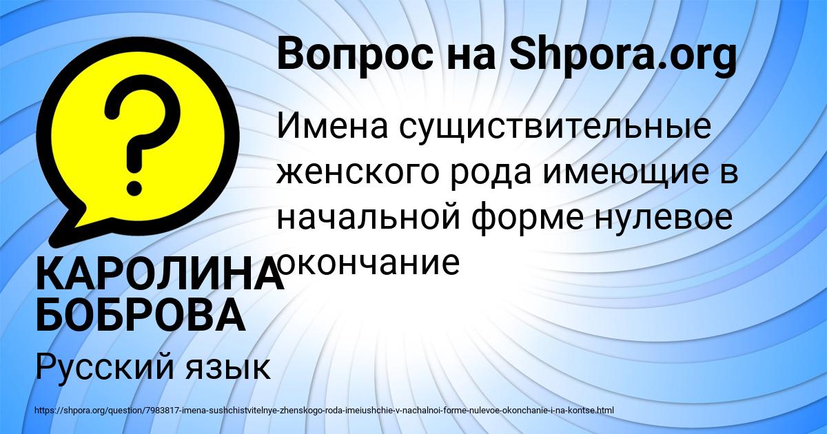 Картинка с текстом вопроса от пользователя КАРОЛИНА БОБРОВА