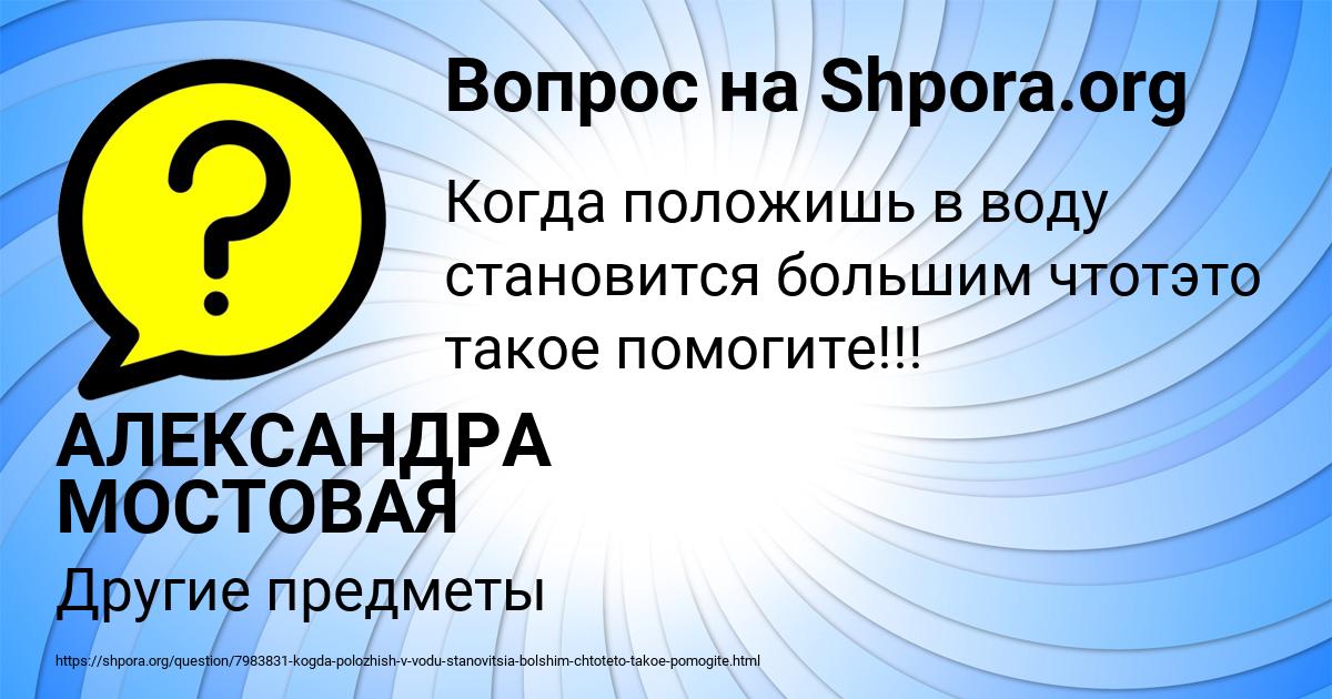 Картинка с текстом вопроса от пользователя АЛЕКСАНДРА МОСТОВАЯ