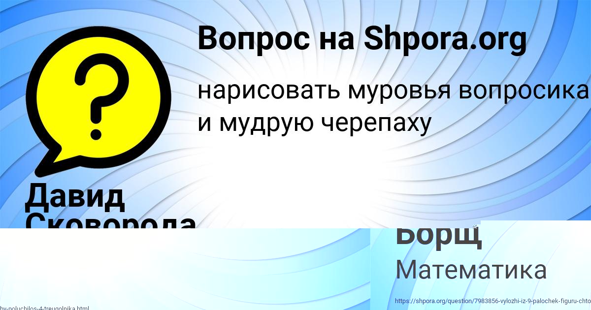 Картинка с текстом вопроса от пользователя Станислав Борщ