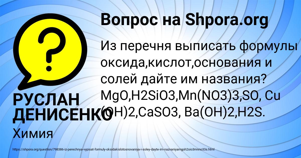 Картинка с текстом вопроса от пользователя РУСЛАН ДЕНИСЕНКО