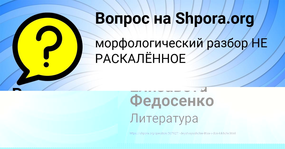 Картинка с текстом вопроса от пользователя Людмила Потапенко