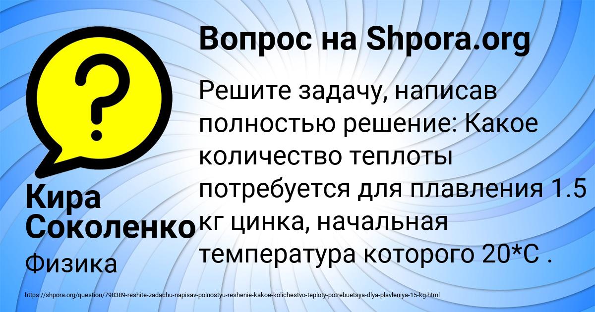 Картинка с текстом вопроса от пользователя Кира Соколенко