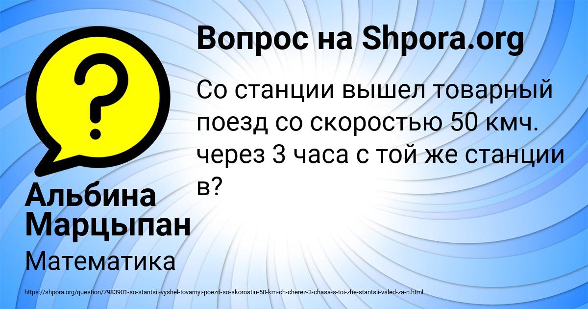 Картинка с текстом вопроса от пользователя Альбина Марцыпан