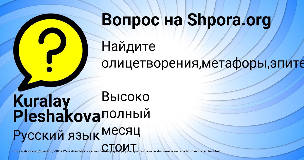 Картинка с текстом вопроса от пользователя Kuralay Pleshakova