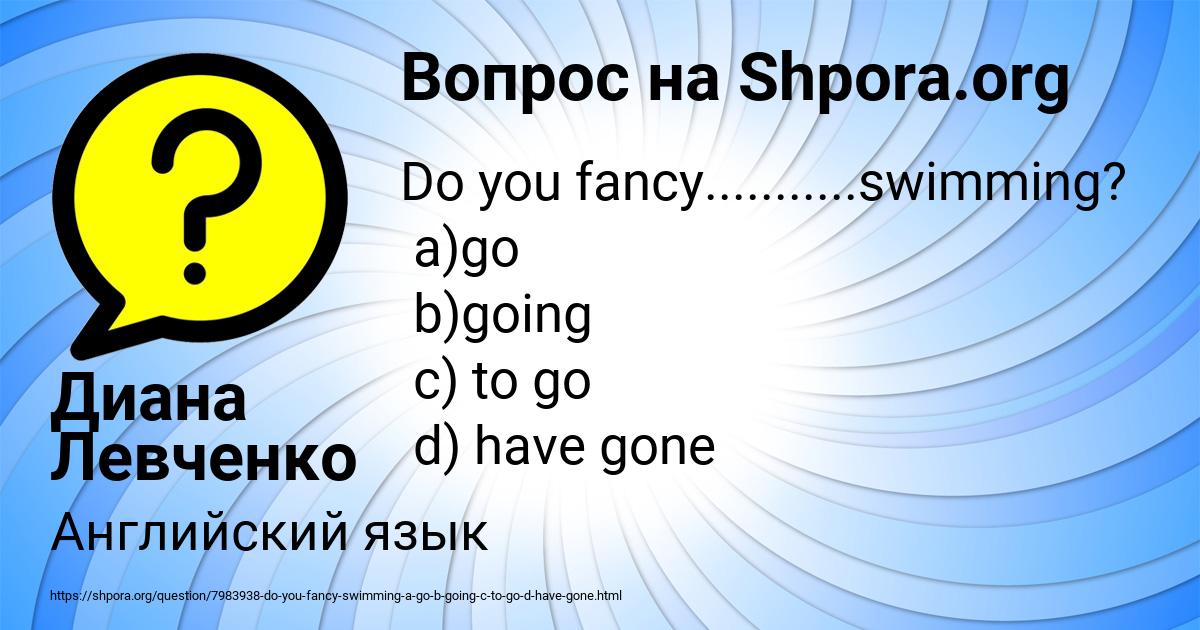 Картинка с текстом вопроса от пользователя Диана Левченко