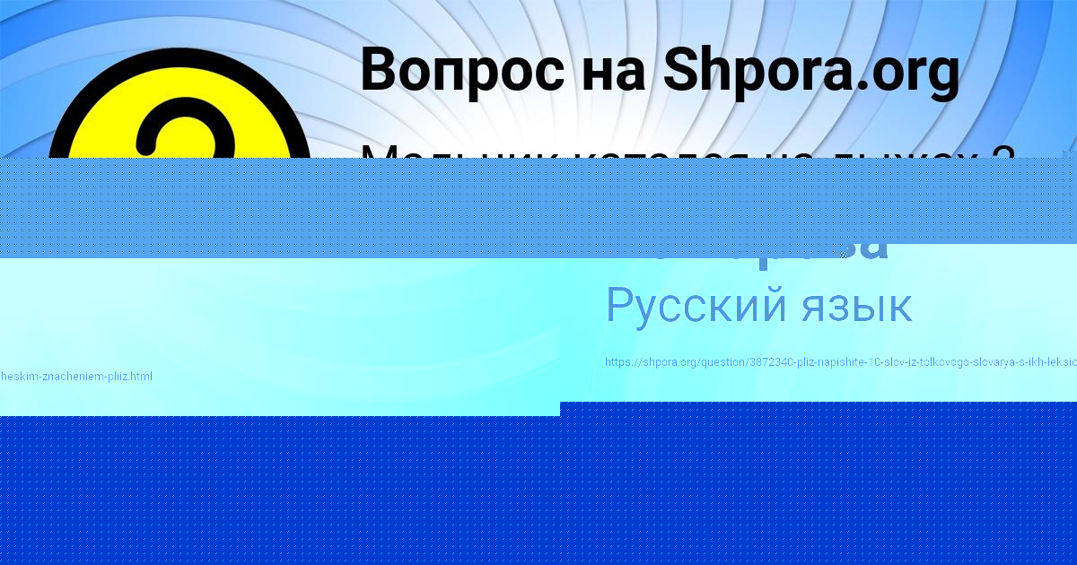 Картинка с текстом вопроса от пользователя Арсений Молчанов