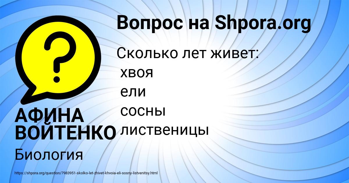 Картинка с текстом вопроса от пользователя АФИНА ВОЙТЕНКО