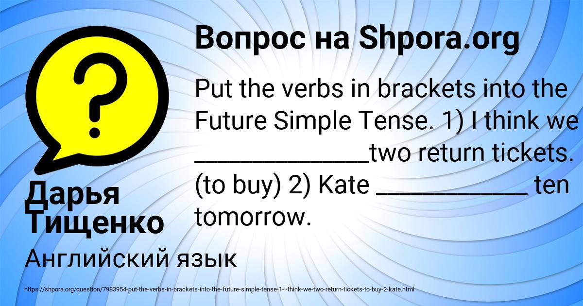 Картинка с текстом вопроса от пользователя Дарья Тищенко